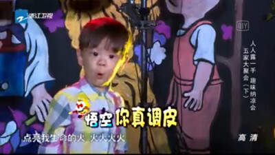 嗯哼大王 悟空大王