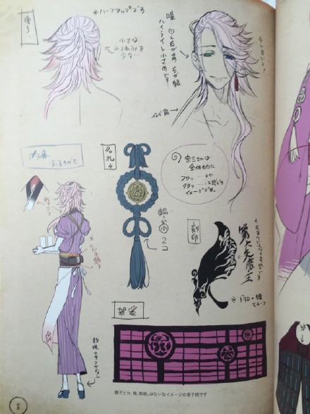 刀剑乱舞宗三左文字转侵删