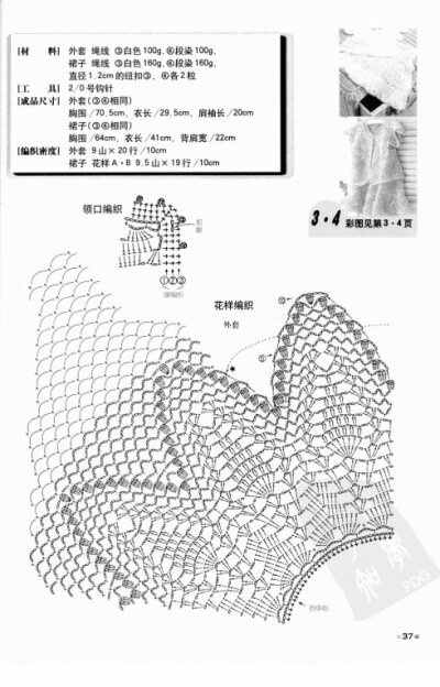 花瓣领小坎图解'