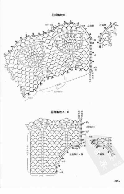 下摆郁金香小坎图解