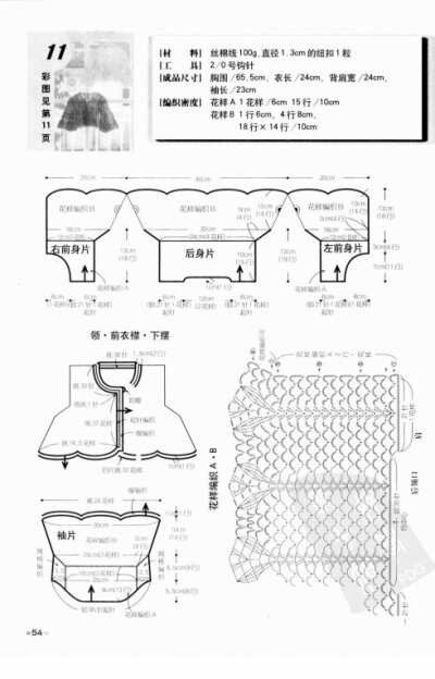 郁金香下摆小坎图解''