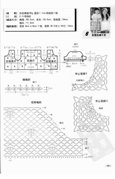 方形拼花小坎图解'