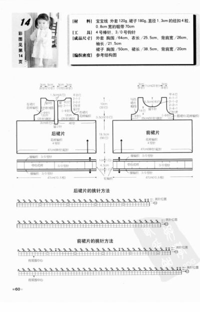 长袖小看配的裙子图解