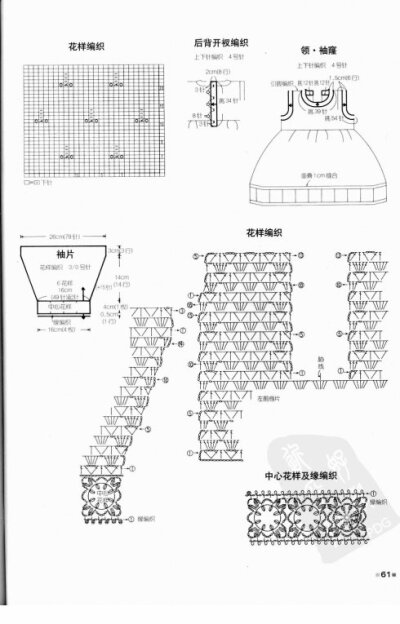 长袖小坎，裙子图解