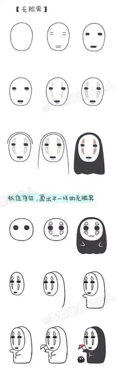 无脸男简笔画