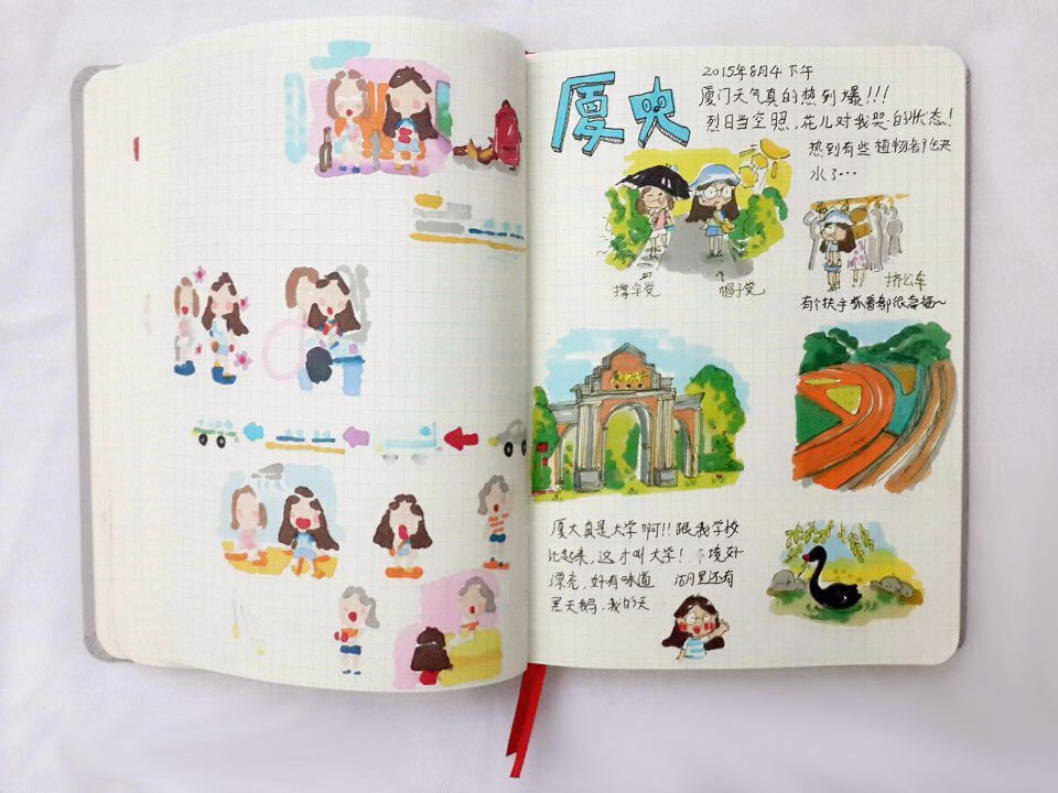 厦门大学 手帐 手绘