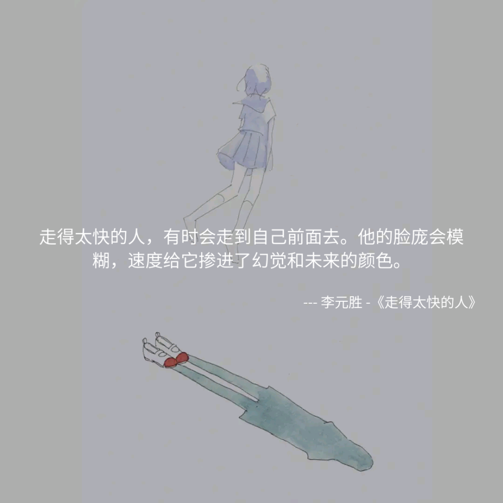 MONO诗歌 绘画插画 哲理 文字句子