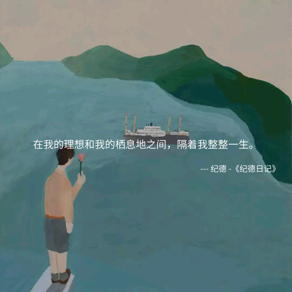 MONO诗歌 绘画插画 哲理 文字句子