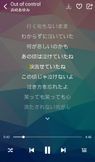 滨崎步——out of control，之前没有特别留意过她的歌曲，但第一次听这首歌就顺利入耳了，音乐的整个音调都是积极向上的，也是很多日番BGM的特征(ฅ&amp;gt;ω&amp;lt;*ฅ)