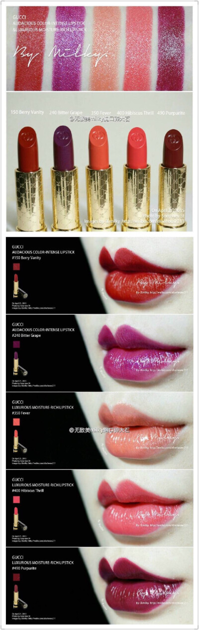 #Milky唇膏试色# GUCCI Audacious color-intense lipstick&amp;amp;Luxurious moisture-rich lipstick 亚光&amp;amp;水润唇膏150.240.350.400.490试色