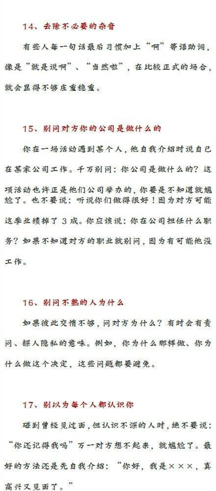 沟通是门学问。同样的事，同样的话，颠倒一下次序，调整一下语气，或者换个场合等等，都会达到不同的效果。你知道如何与人沟通吗？