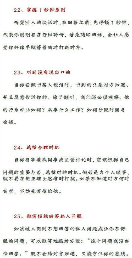 沟通是门学问。同样的事，同样的话，颠倒一下次序，调整一下语气，或者换个场合等等，都会达到不同的效果。你知道如何与人沟通吗？