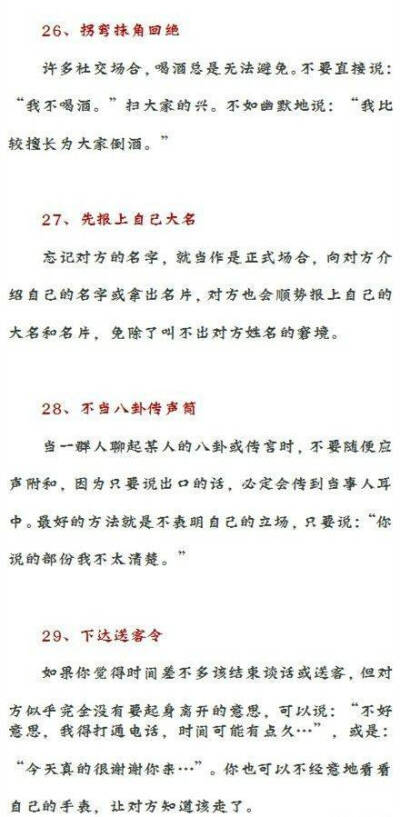 沟通是门学问。同样的事，同样的话，颠倒一下次序，调整一下语气，或者换个场合等等，都会达到不同的效果。你知道如何与人沟通吗？