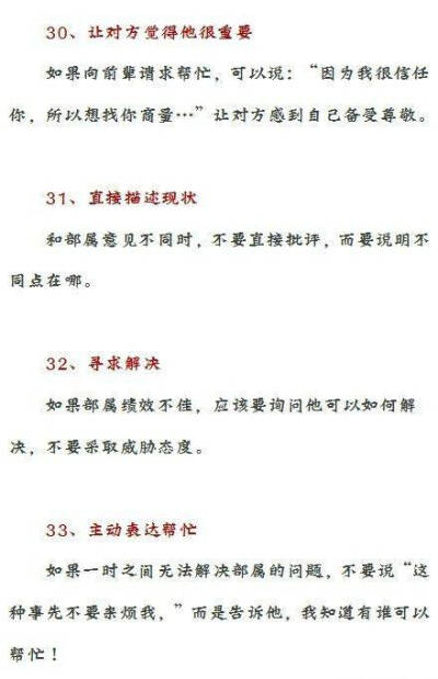 沟通是门学问。同样的事，同样的话，颠倒一下次序，调整一下语气，或者换个场合等等，都会达到不同的效果。你知道如何与人沟通吗？