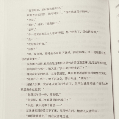 《白夜行》