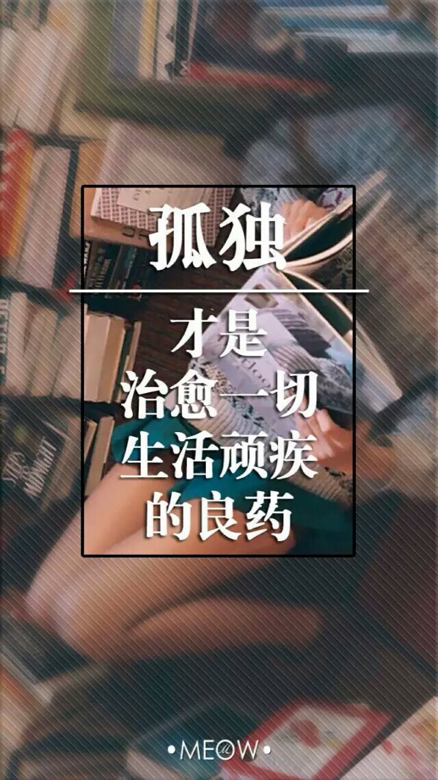 孤独