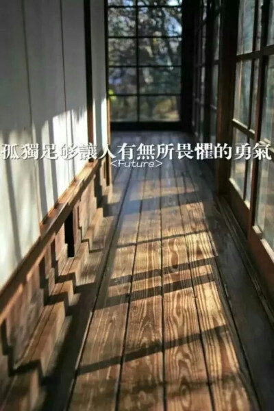 孤独