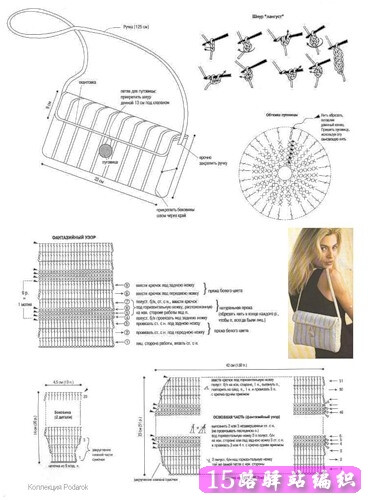 钩针包包图解