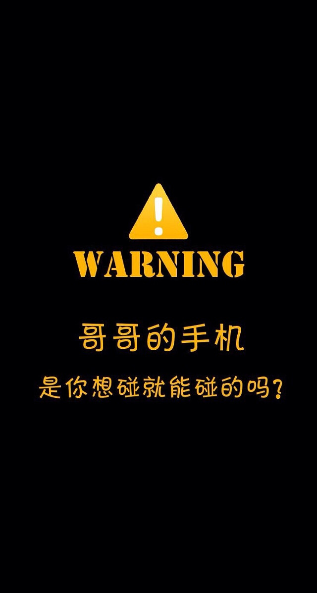 大爱言不止 创意 黑底 搞笑 文字 真理 笑到停不下 人生想象观 壁纸 聊天背景 锁屏 非出自本手 勿扰 转