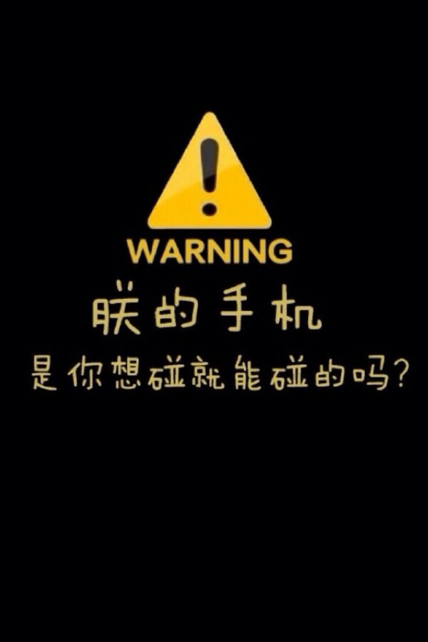 大爱言不止 搞笑 文字 真理 笑到停不下 人生想象观 壁纸 聊天背景 锁屏 非出自本手 勿扰 转