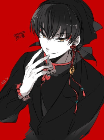 鬼