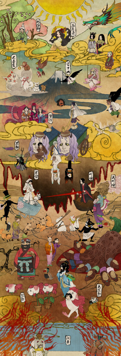 鬼