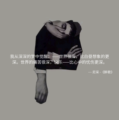 MONO诗歌 绘画插画 哲理 文字句子