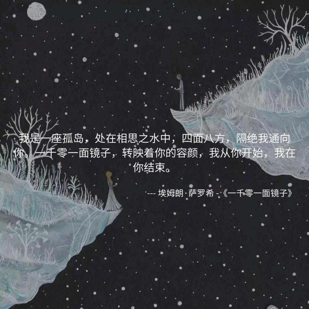 MONO诗歌 绘画插画 哲理 文字句子