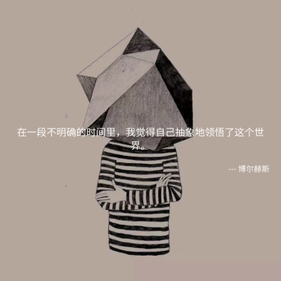 MONO诗歌 绘画插画 哲理 文字句子