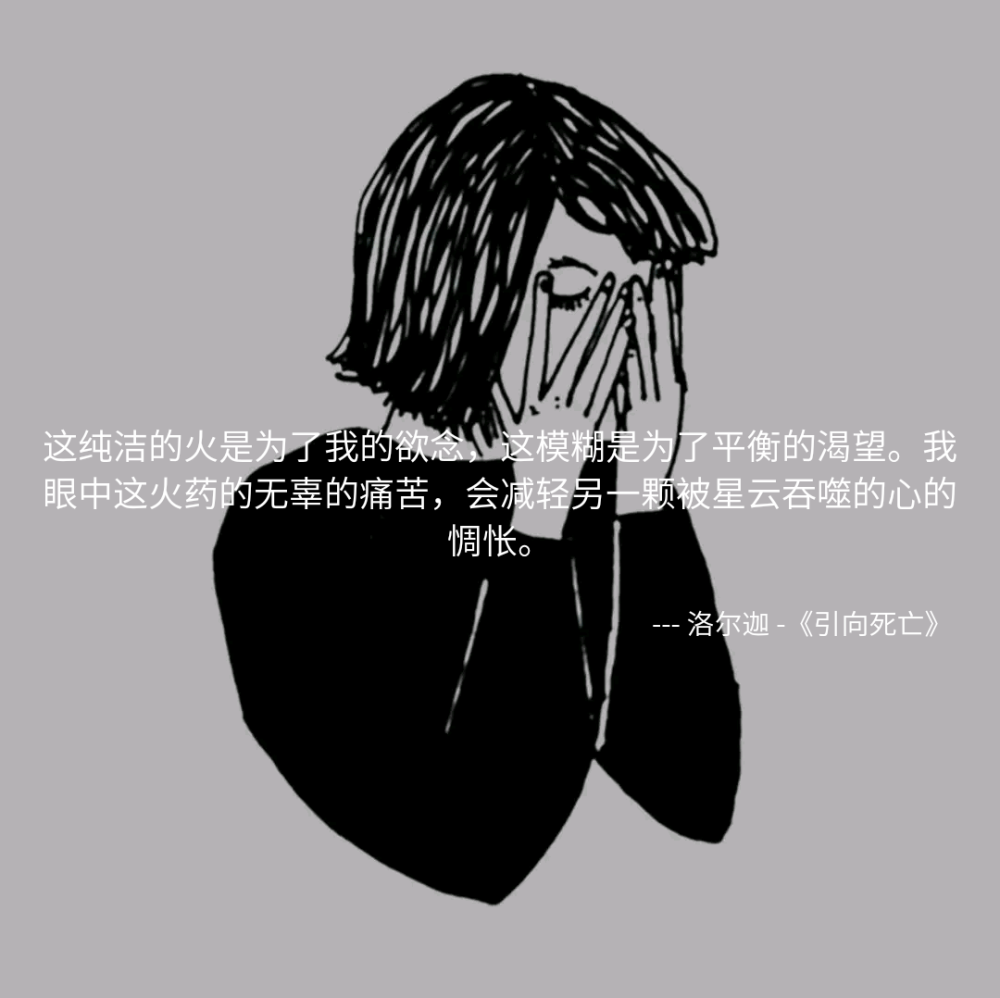 MONO诗歌 绘画插画 哲理 文字句子