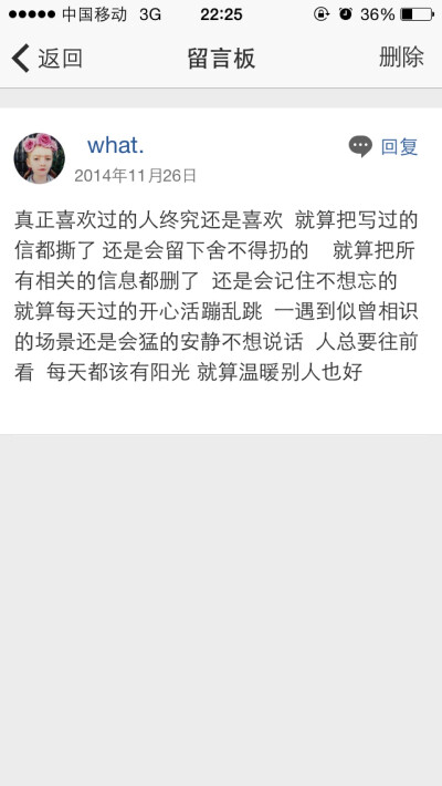 留言板很多时候是个秘密