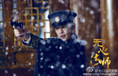 图片来自《无心法师》官方微博