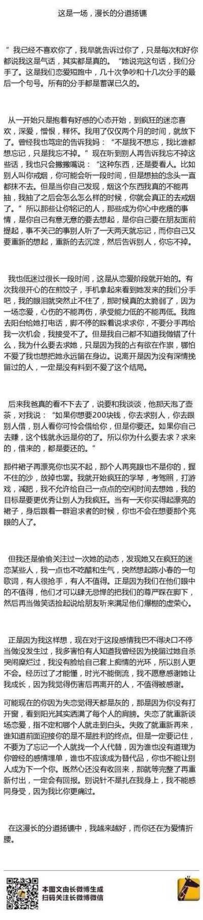 既然心还没有收回来，那就等完整了再重新付出，一定会有回报。因为谁也没有道理为你曾经的感情买单，谁也不应该成为替代品，一定不要为了忘记一个人就找另一个人代替，一定不要让让别人成为下一个你