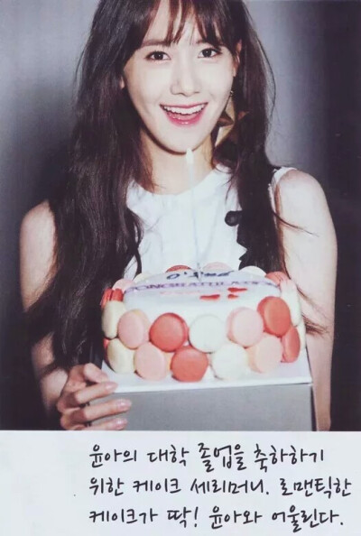 少女时代 林允儿