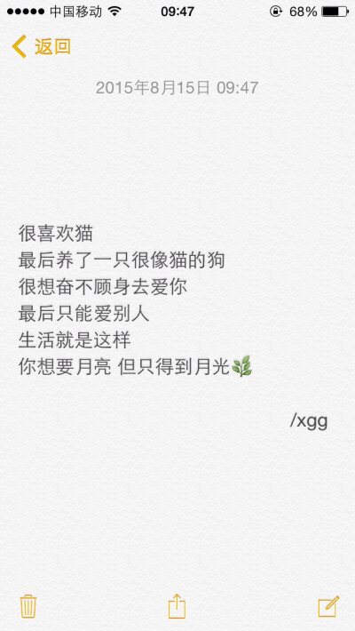 非原 文字 备忘录 /欣勾勾