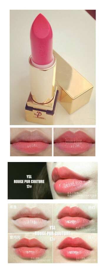 #日常系好唇膏#圣罗兰 YSL Rouge Pur Couture - #17 Rose Dahlia