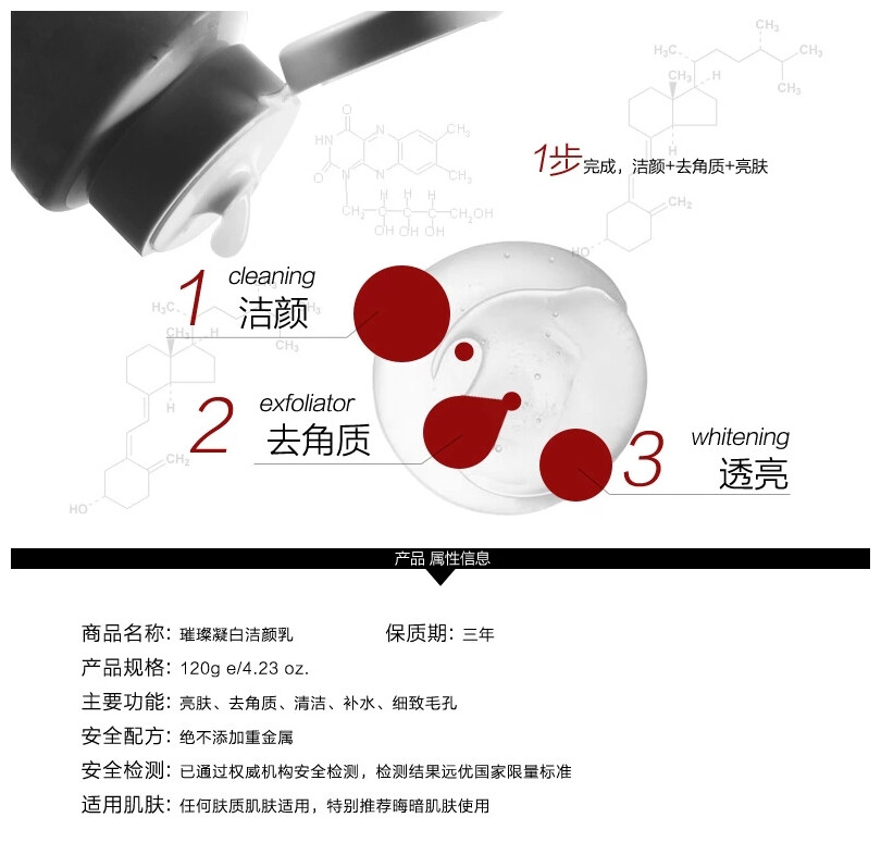  夏日温度高，人体活动量增大，将会加速人体新陈代谢的速度。因此，人体的废旧物质更新的频率就会增快，肌肤的角质层也会增生得更快。角质层堆积，很容易在令肌肤毛孔增大，甚至可能发炎。让肌肤看上去变得暗沉发黄。毛孔没有污垢堆积，后续收毛孔的动作也会变得更有效。 雅素【璀璨凝白洁面乳】亮肤，去角质，清洁，补水，细致毛孔～ 私询哦～