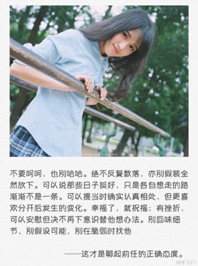 前任就像一根电线杆不会消失掉但是你会绕道走