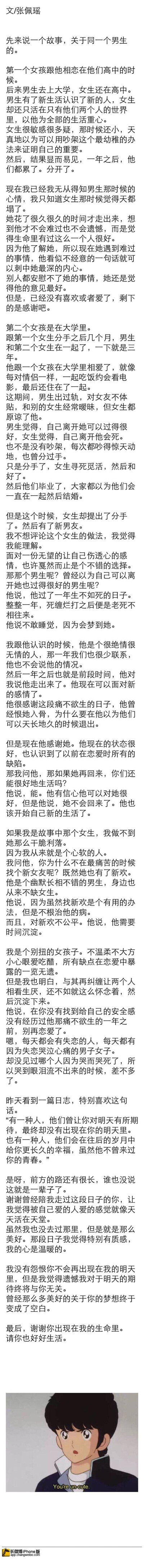 故事