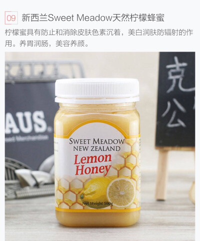 新西兰 Sweet. Meadow. 天然柠檬蜂蜜