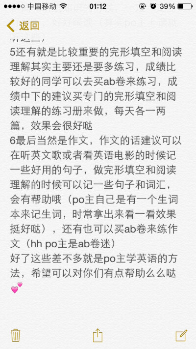 关于英语的学习方法，欢迎补充