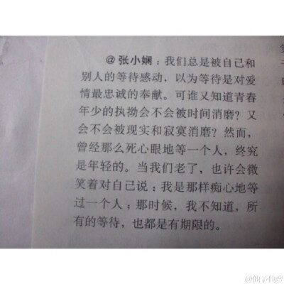 因为等待，我们渐渐成熟，也因为等待，我们才渐渐思考。