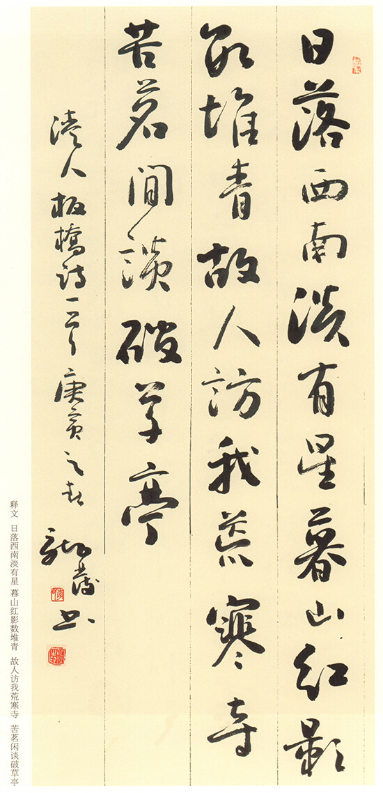  李龙发（曾用名：李龙法）男，山东峄县人，生于1955年，现任峄城区书法家协会副主席，在职于峄城区书画院专业书画家。 受家父影响，自幼习书，工作之余临池不辍，潜心研究古人书艺，师古而不泥，作品风格气势豪放、潇洒浑厚灵动，章法严谨、以行草书见长，兼习花鸟。 其书法作品曾多次参加全国各级展览，均有入展和获奖。，多幅作品被国内外书画爱好者收藏，并作为贵重礼品送友人。2005年作品在全国首届文人楹展中获金奖。