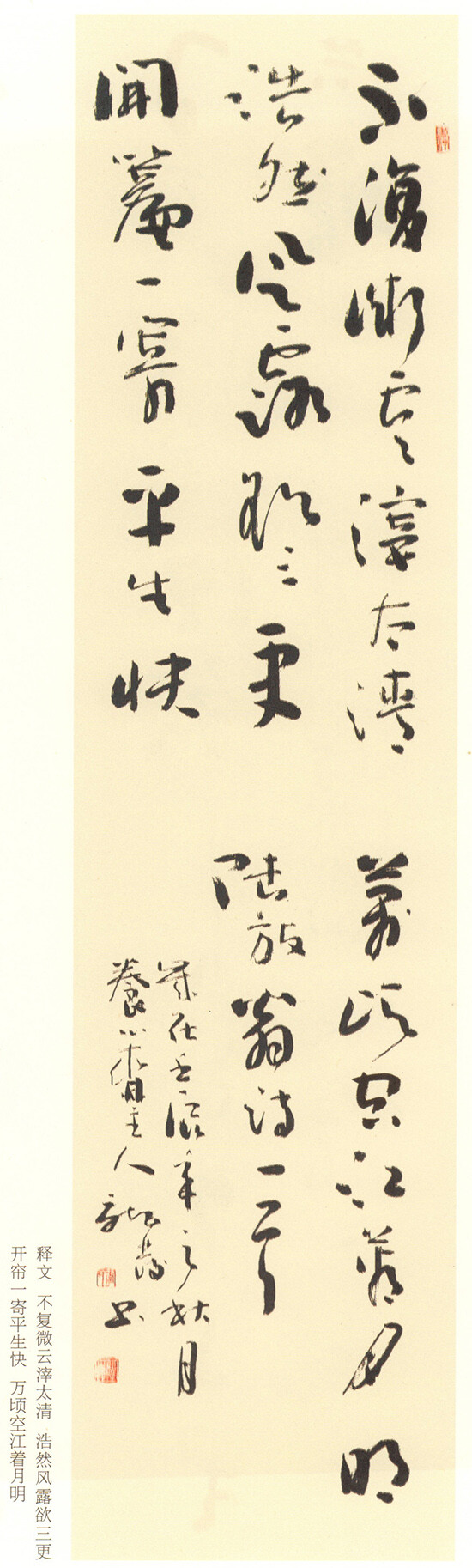  李龙发（曾用名：李龙法）男，山东峄县人，生于1955年，现任峄城区书法家协会副主席，在职于峄城区书画院专业书画家。 受家父影响，自幼习书，工作之余临池不辍，潜心研究古人书艺，师古而不泥，作品风格气势豪放、潇洒浑厚灵动，章法严谨、以行草书见长，兼习花鸟。 其书法作品曾多次参加全国各级展览，均有入展和获奖。，多幅作品被国内外书画爱好者收藏，并作为贵重礼品送友人。2005年作品在全国首届文人楹展中获金奖。