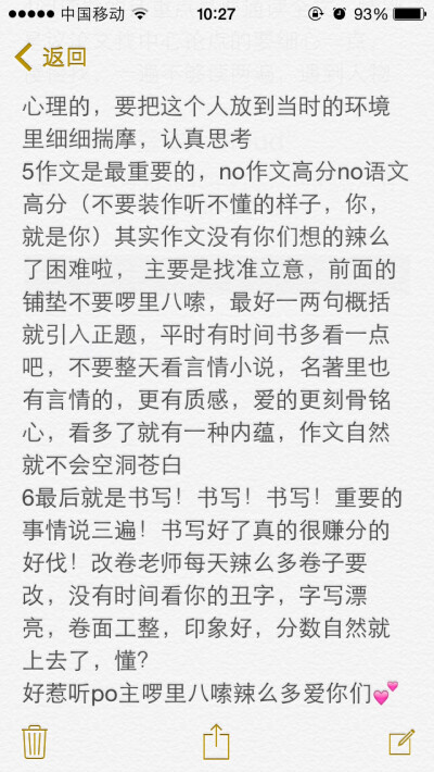 关于语文的学习方法，欢迎补充