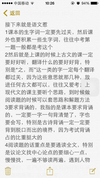 关于语文的学习方法，欢迎补充