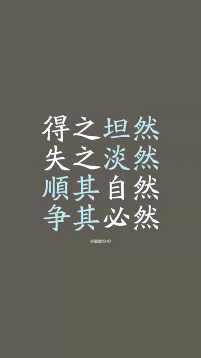 励志壁纸