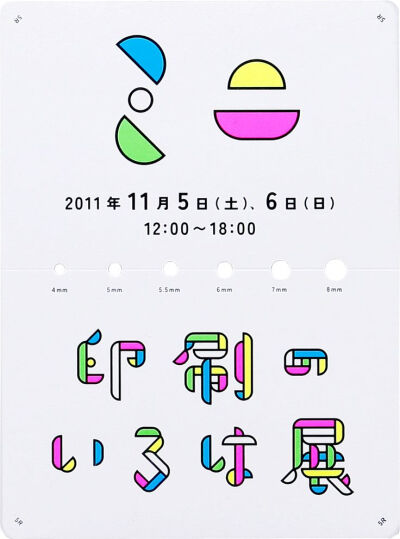 创意文字海报