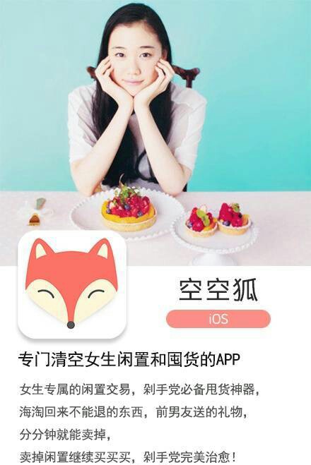 小清新必备app