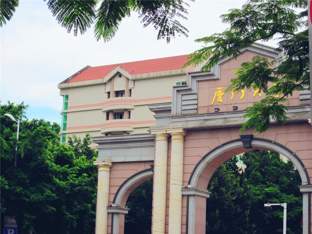 厦门大学。